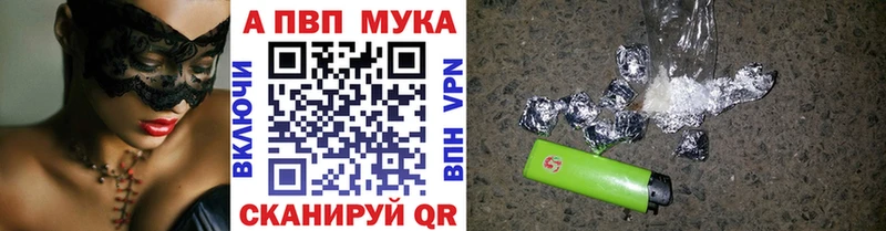 Купить закладки  Горняк  APVP Соль 