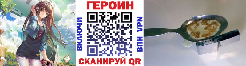 Героин VHQ  Купить  Горняк 