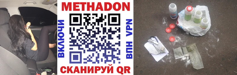 Метадон VHQ  Купить  Горняк 